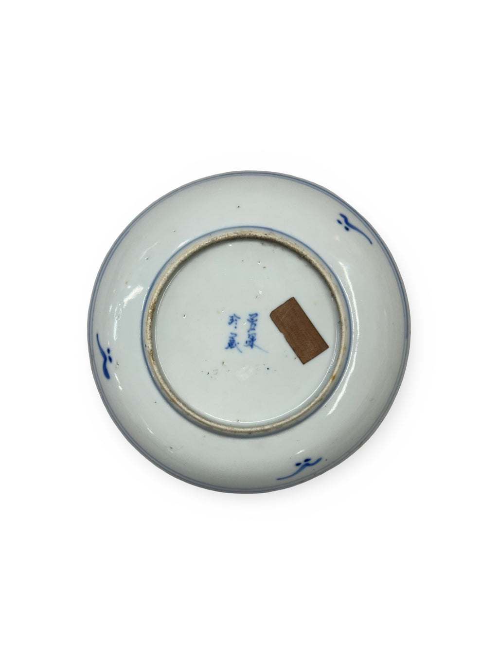 Qing dynasty Antique Chinese Blue & White Scholar's Plate - Ruo Shen Zhen Cang Mark