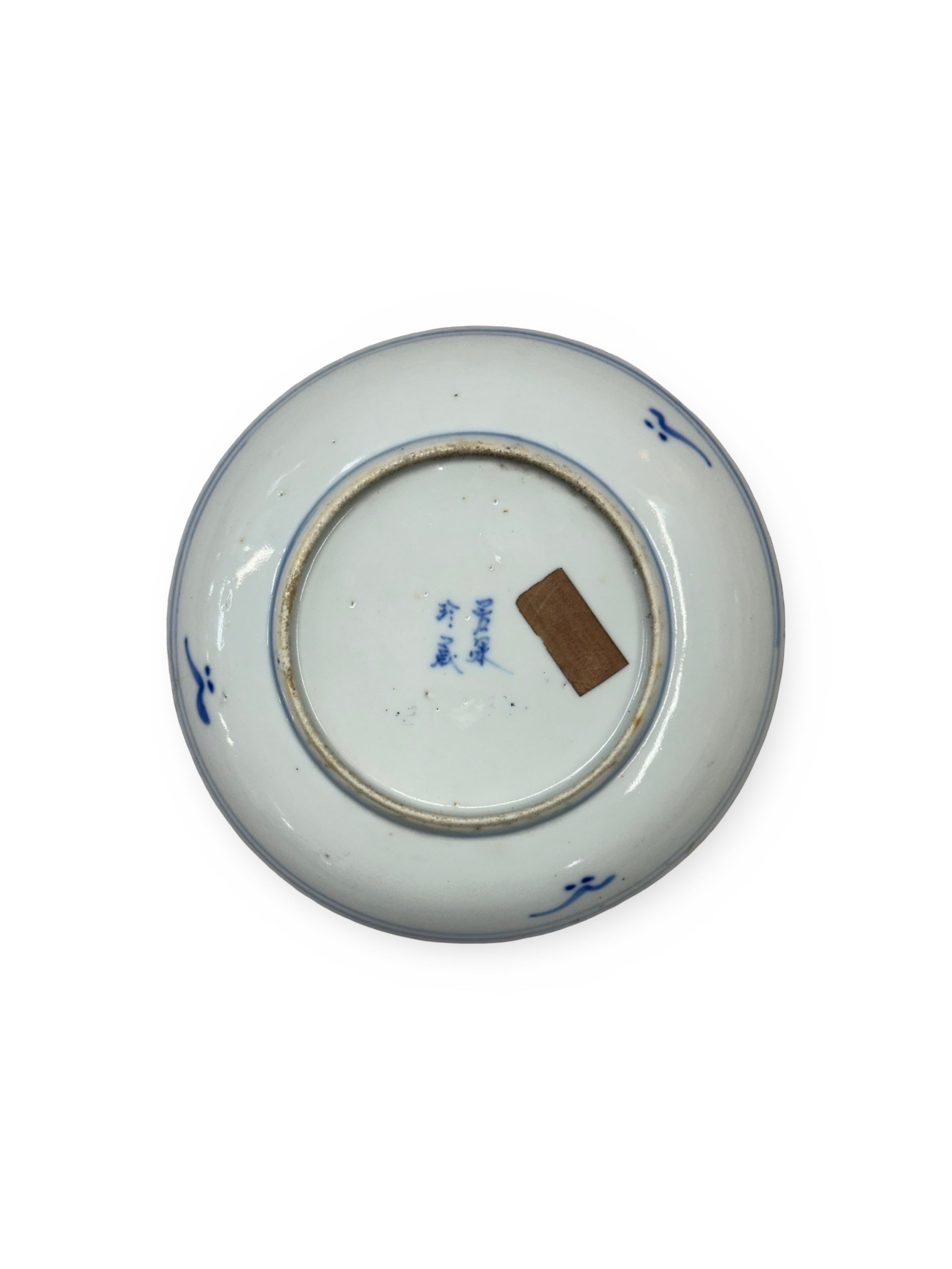 Qing dynasty Antique Chinese Blue & White Scholar's Plate - Ruo Shen Zhen Cang Mark