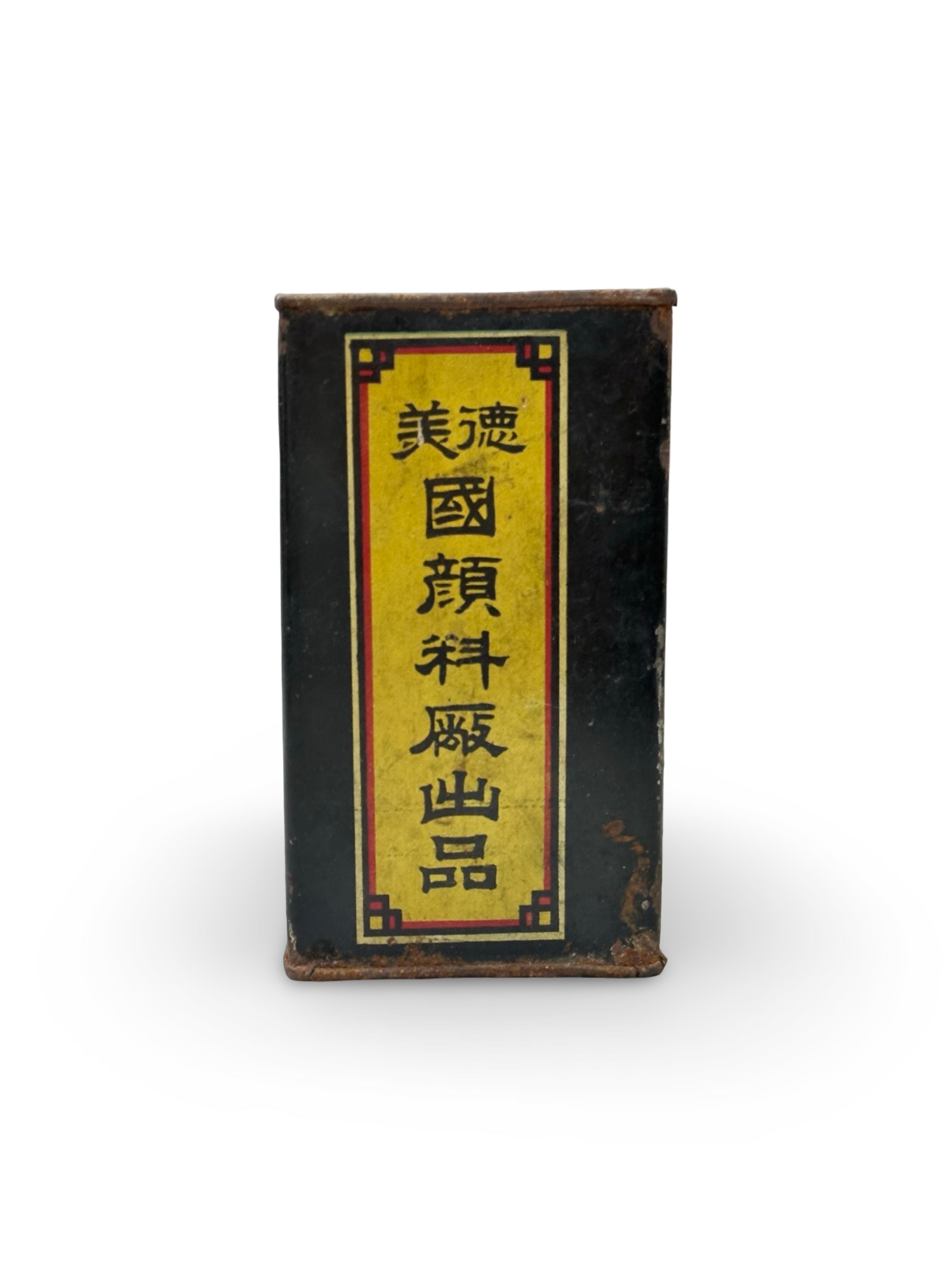 Vintage Republican Era Chinese Dye Tin - Gong Sheng Pigment Factory - Litho Advertising