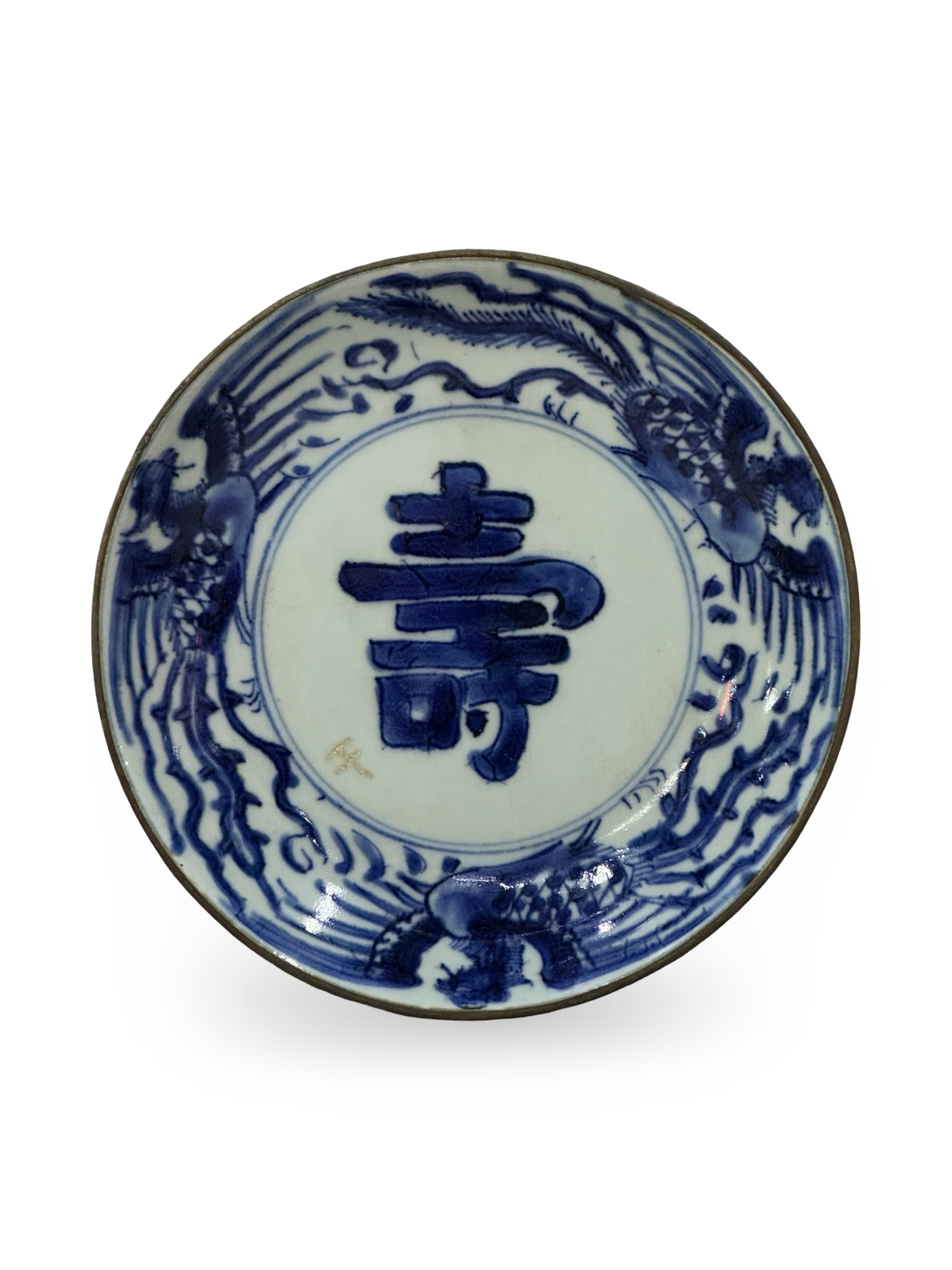 A Chinese Blue and White 'Shou' and Phoenix Plate (Qing Dynasty, Kangxi Period style)