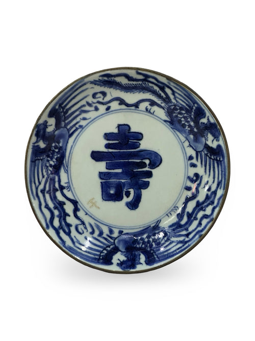 A Chinese Blue and White 'Shou' and Phoenix Plate (Qing Dynasty, Kangxi Period style)