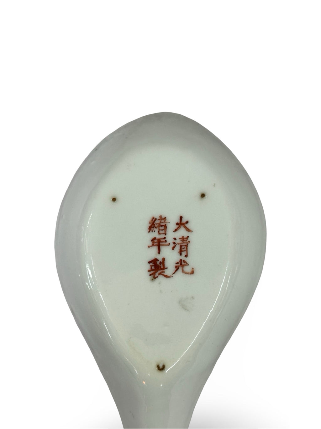Fine Chinese Famille Rose 'Dragon' Spoon - Republic Era (Guangxu Mark)