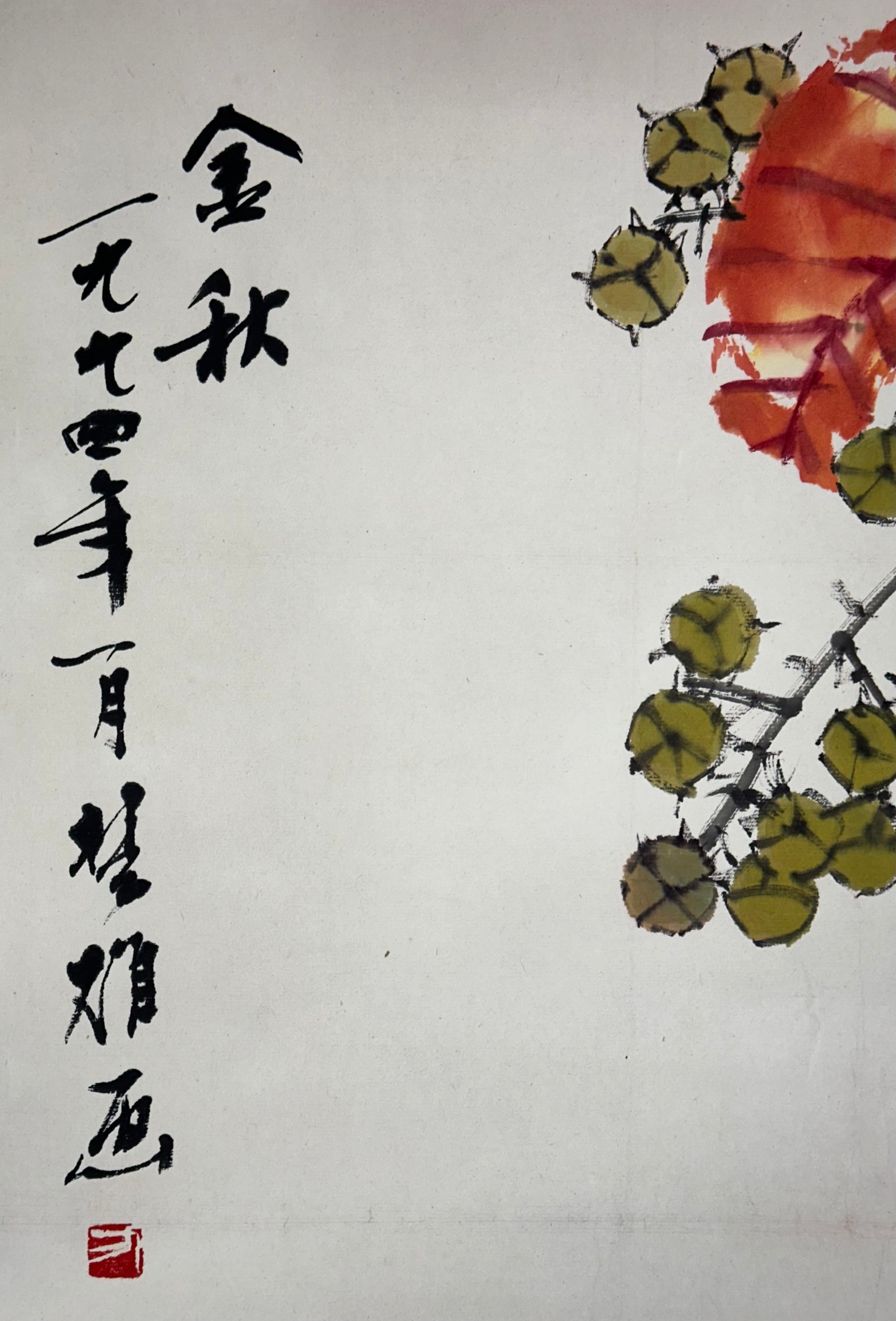 方楚雄 （ Chuxiong Fang ）