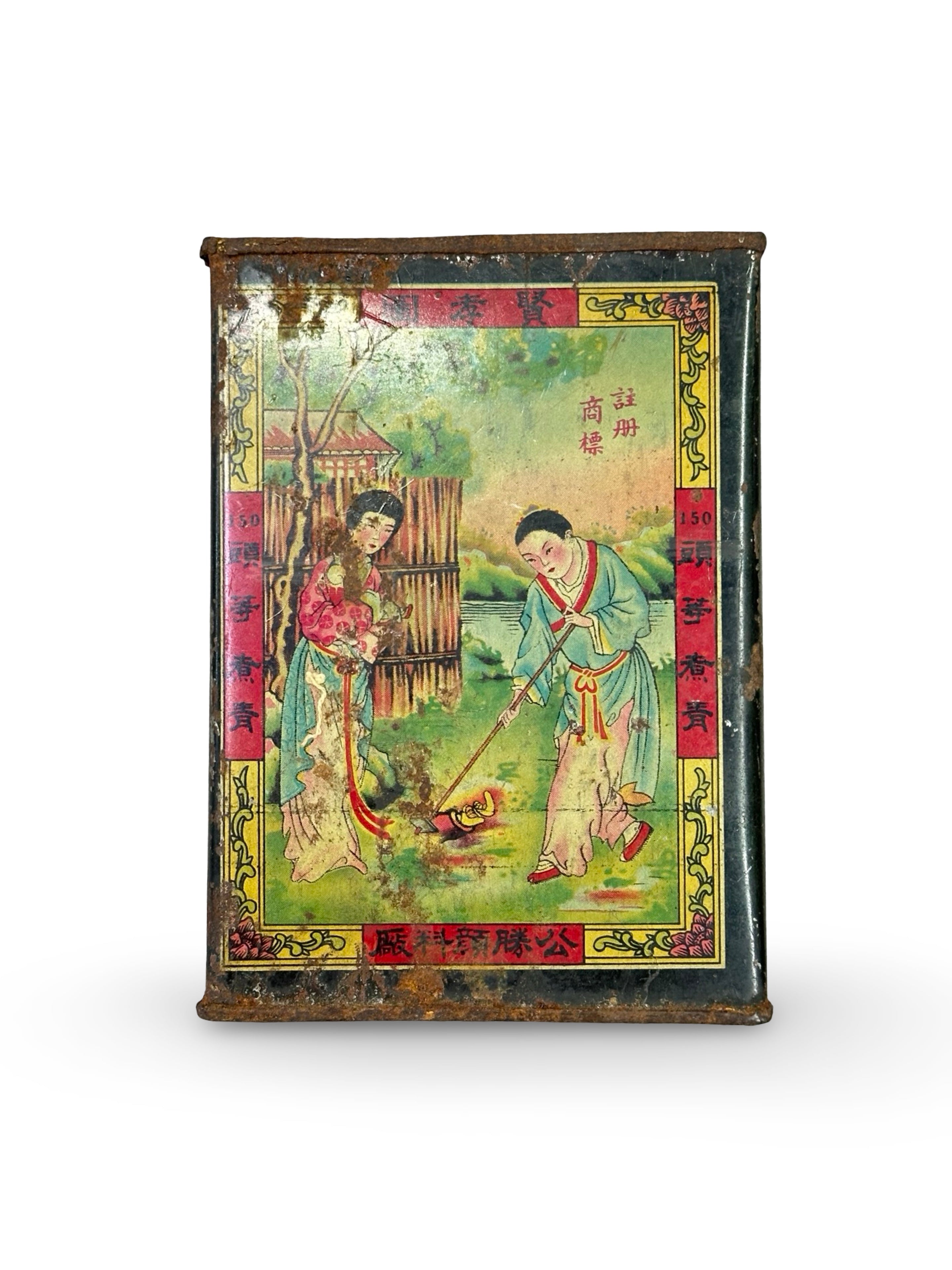 Vintage Republican Era Chinese Dye Tin - Gong Sheng Pigment Factory - Litho Advertising