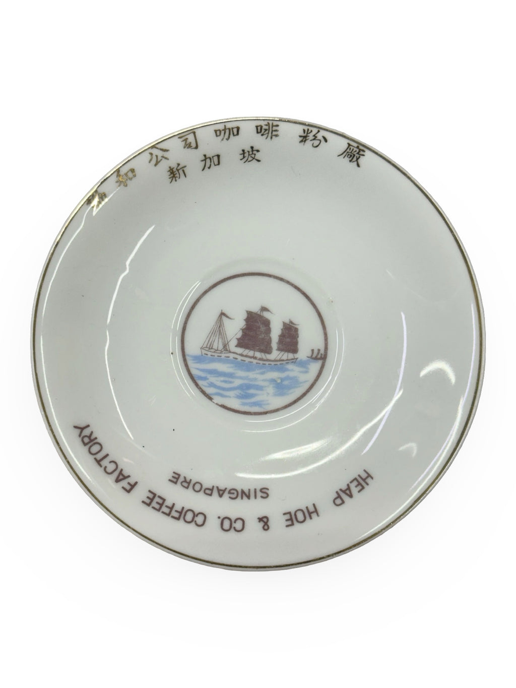 Vintage Heap Hoe & Co. Coffee Factory Singapore Cup & Saucer Set - Rare Kopitiam Memorabilia