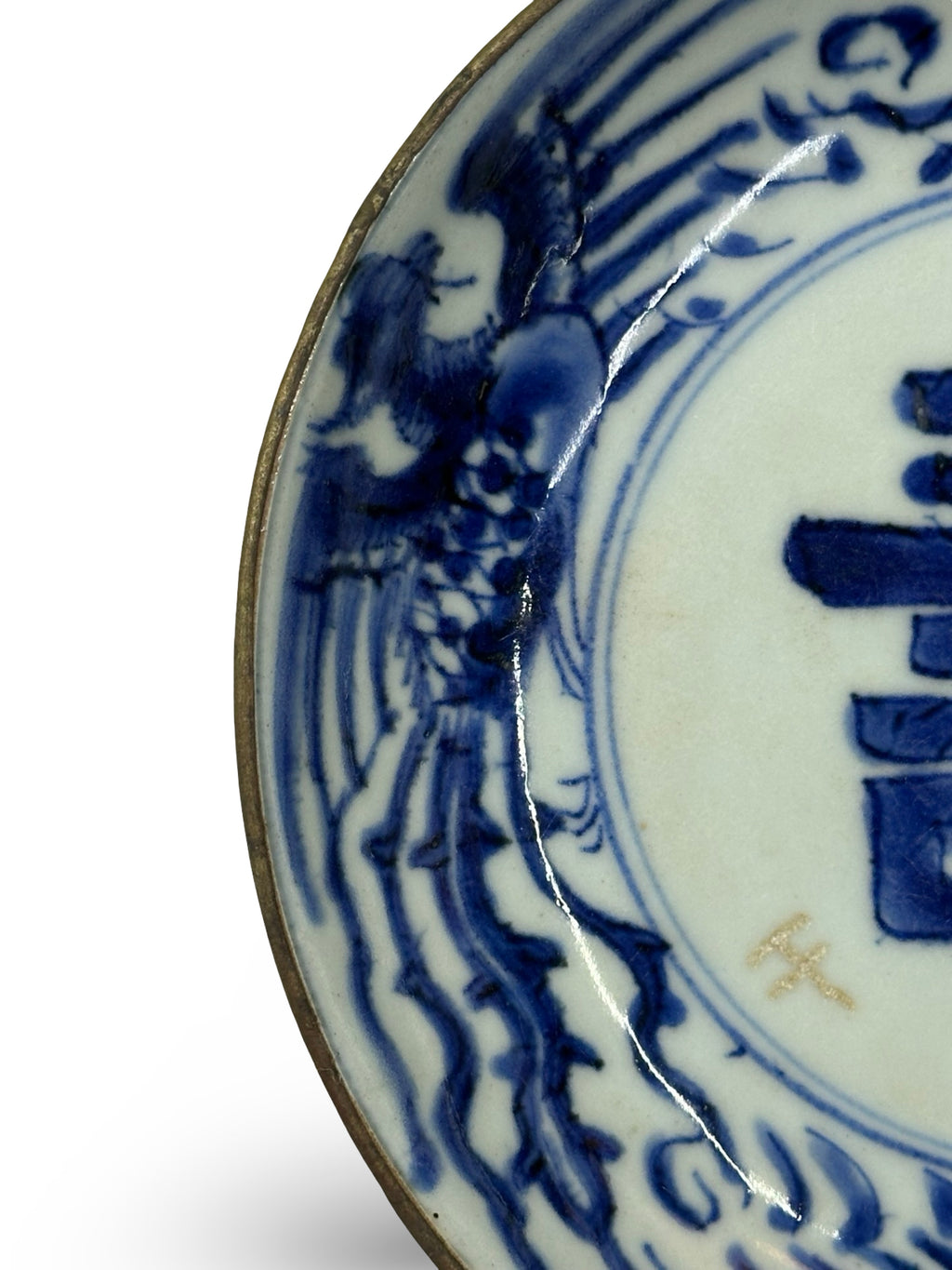 A Chinese Blue and White 'Shou' and Phoenix Plate (Qing Dynasty, Kangxi Period style)