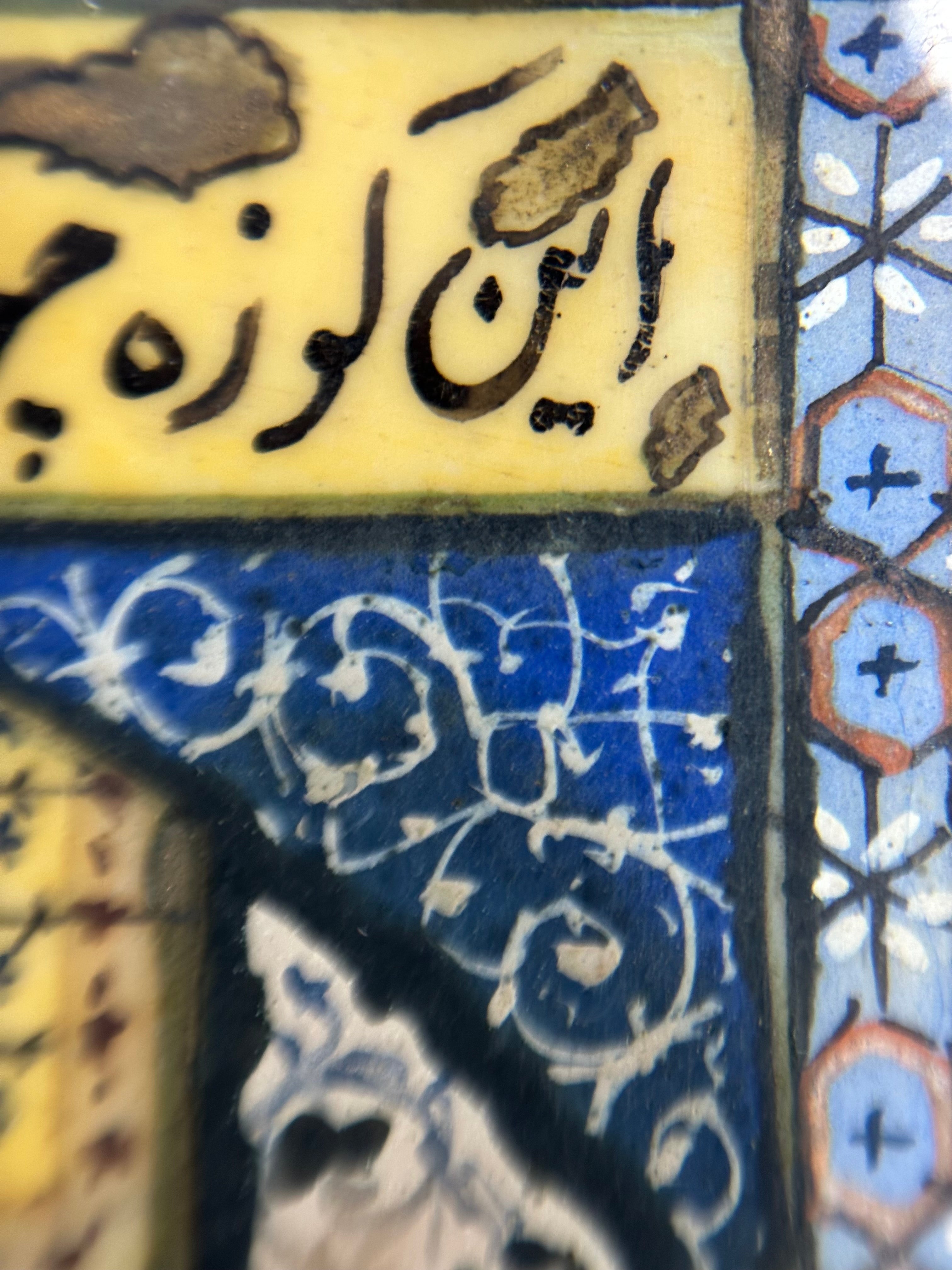 19th-century Persian miniature painting with khatamkari frame